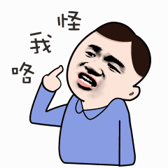 朋友圈文案配图知乎有哪些你觉得搞笑的图片文字或表情