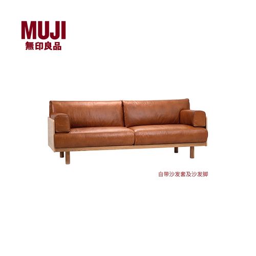 无印良品 muji木制框架沙发/皮面 真皮客厅现代简约沙发椅家具