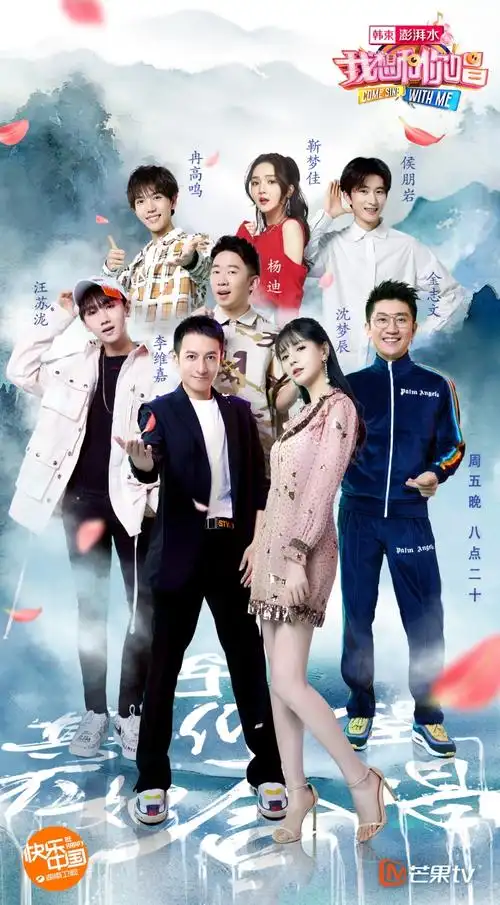 data-lemmaid="220836">湖南卫视 /a>推出的的互动音乐综艺节目,节目