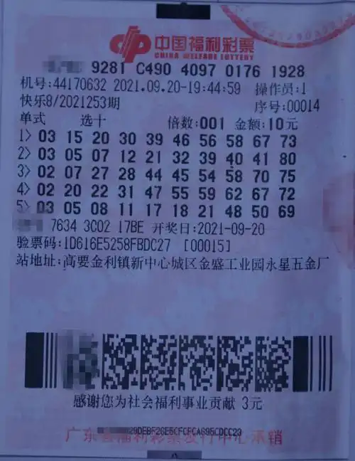 广东省福利彩票发行中心