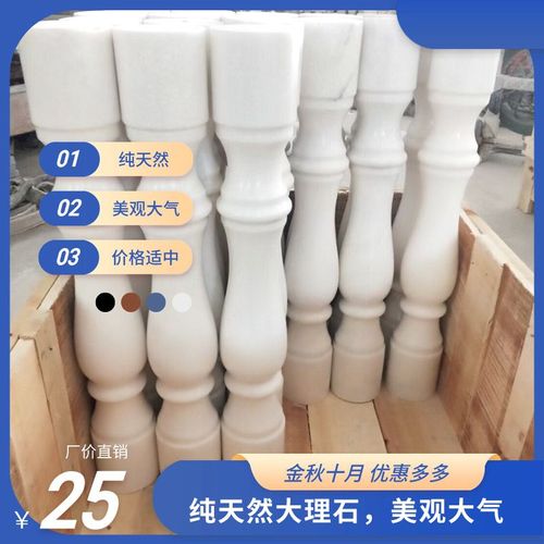 大理石护栏汉白玉围栏阳台护栏楼梯栏杆露台罗马柱广西白石材栏杆