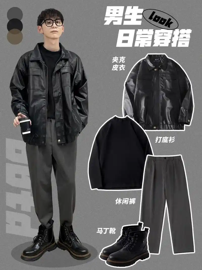皮衣穿搭|超显腿长的男士皮衣外套搭配 黑色机车皮衣:皮衣的优势大概