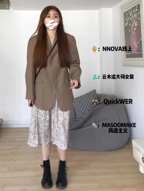 ootd秋日氛围感穿搭碎花裙77西装外套