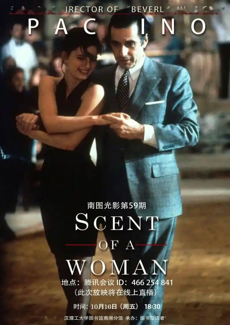 南图光影闻香识女人