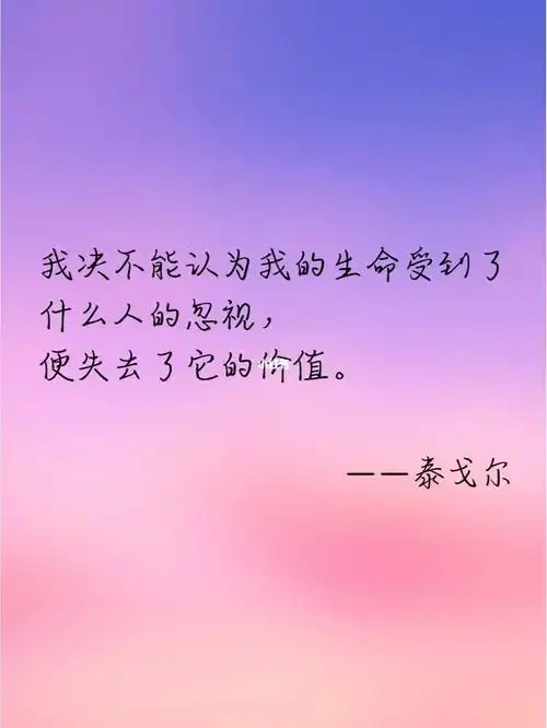 泰戈尔的诗