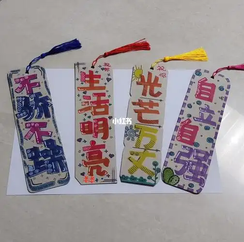 废旧硬纸做的书签