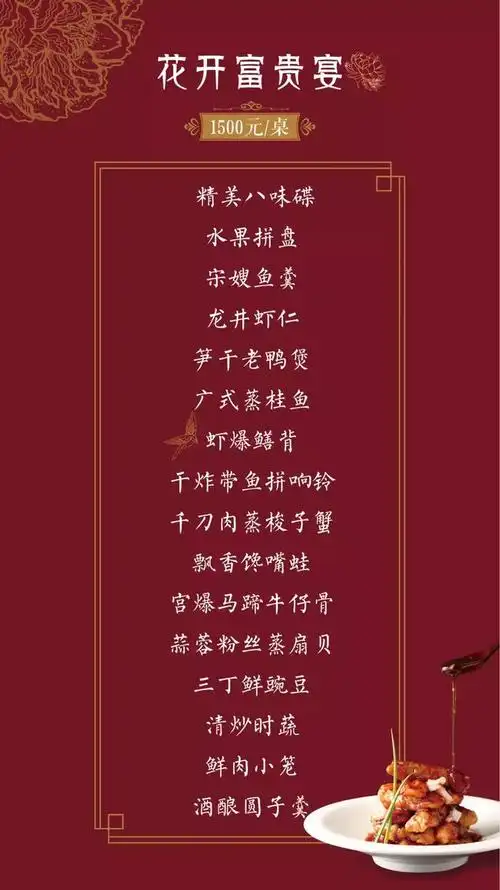 预订通道现已开启    预定热线    0571-87076789    尾牙宴菜单