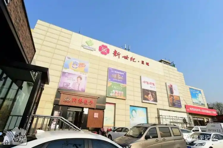 来到星城商场门口