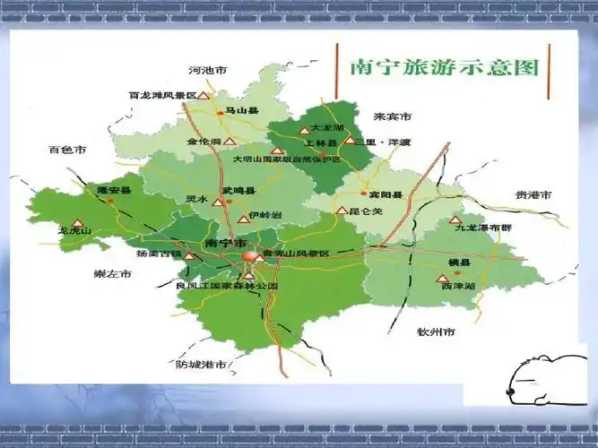 南宁周边县区五日观光游ppt