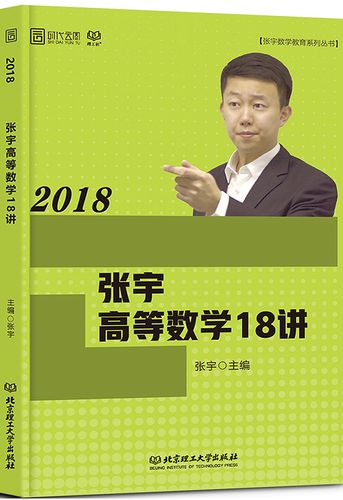 考研数学张宇是哪里毕业的啊_考研数学张宇是哪个大学毕业的