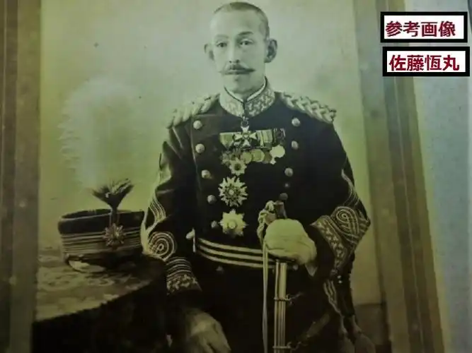 铃木贯太郎佐藤恒丸侍従长皇后宫大夫内阁総理大臣二