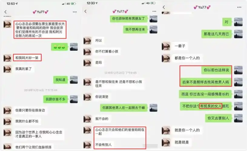 前夫爆料张雨绮婚内出轨被骗钱还有狐臭袁巴元这是要变黄毅清20