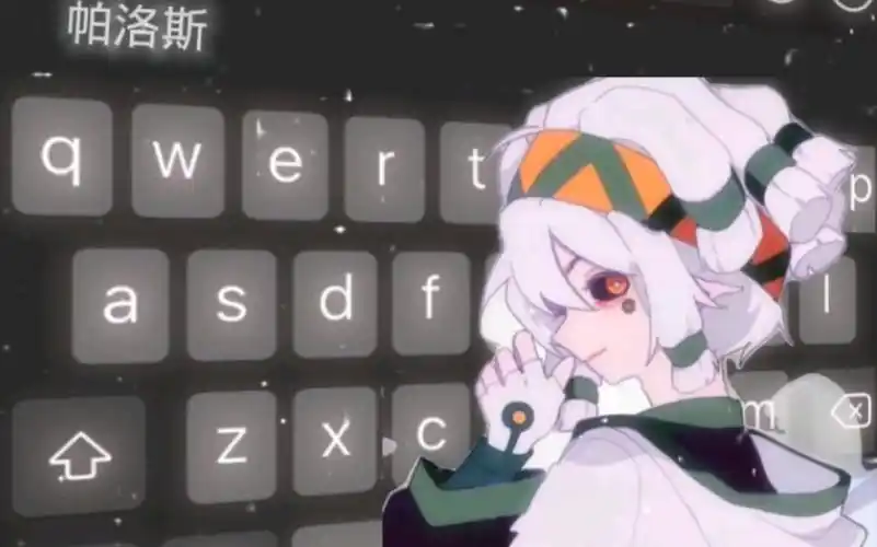 凹凸世界 #帕洛斯 帕帕好美啊!(斯哈,斯哈)