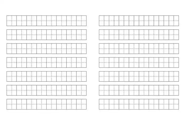 数字练习空白模板(田字格)答案