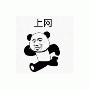 熊猫人出拳表情包 - 表情图