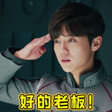 好的老板(上海堡垒) - 上海堡垒表情包_影视表情表情