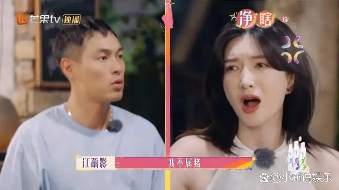 杨祐宁对江疏影说:你是四十吗?  江疏影:我看上去有四十吗?