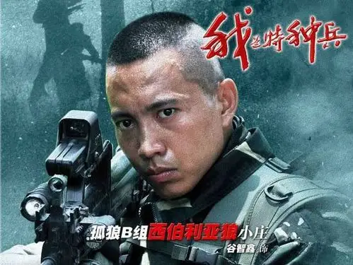 《我是特种兵》-360百科