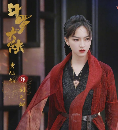 斗罗大陆说胡列娜饰演者是新人得知她出道第一部作品失敬了