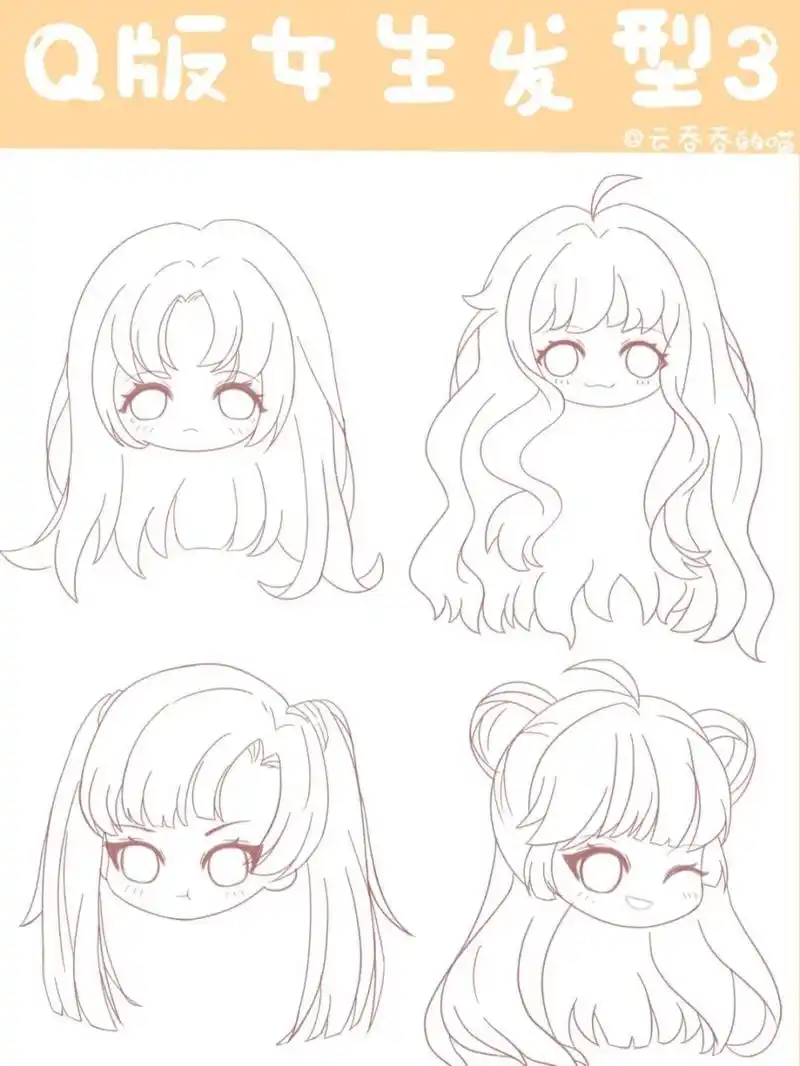 q版教程 | q版头发-长发造型详细介绍 出了两版头发教程啦,宝子们练的