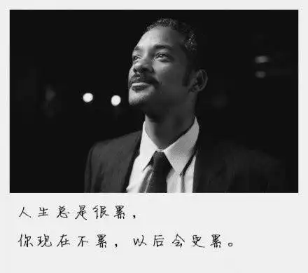 感谢现在努力不放弃的自己黑白图片带励志文字