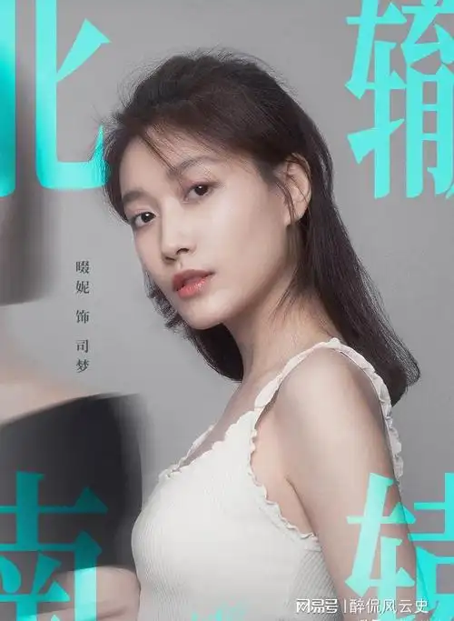 星二代资源咖这个叫啜妮的女演员早该火了