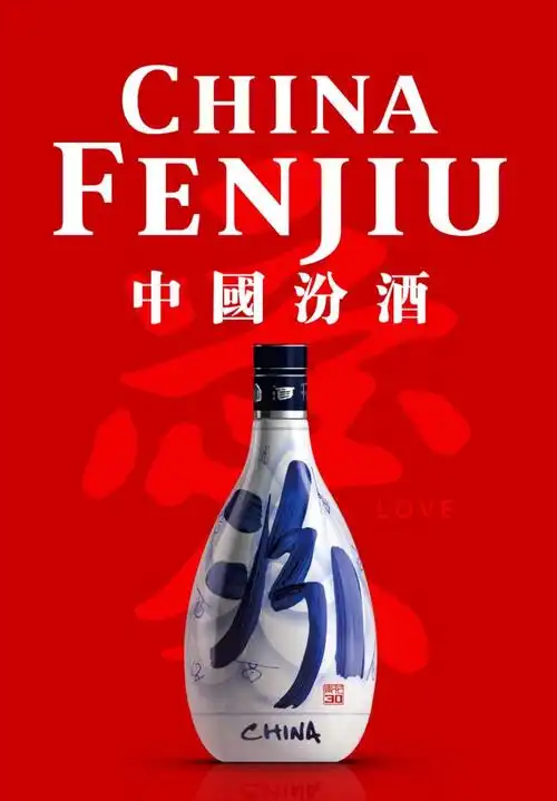 中国酒魂 - 汾酒来到新加坡国庆期间特价