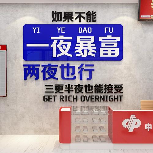 体育福利彩票墙面装饰用品投注站橱窗玻璃门贴纸创意广告背景布置