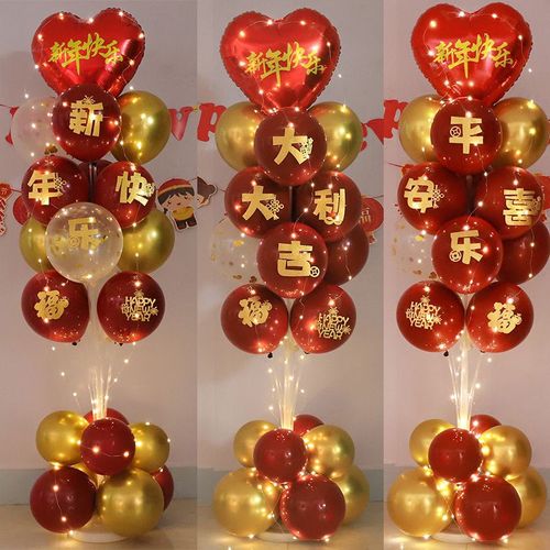 春节新年发光气球地飘装支架饰布置装饰场景店铺开业店庆派对路引