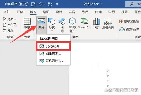 word排列技巧:word文档怎么把4张图片平均排列放置