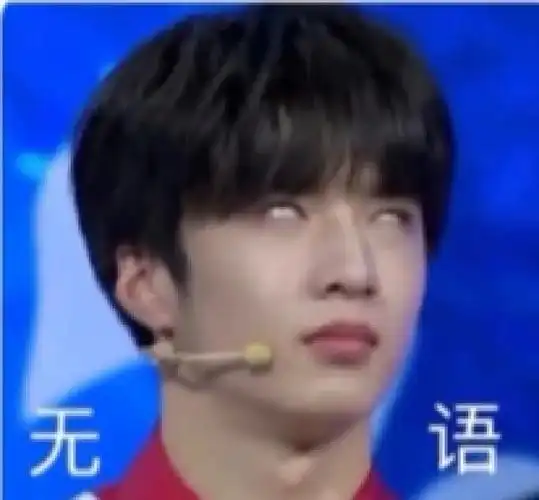 时代少年团表情包(第二弹)