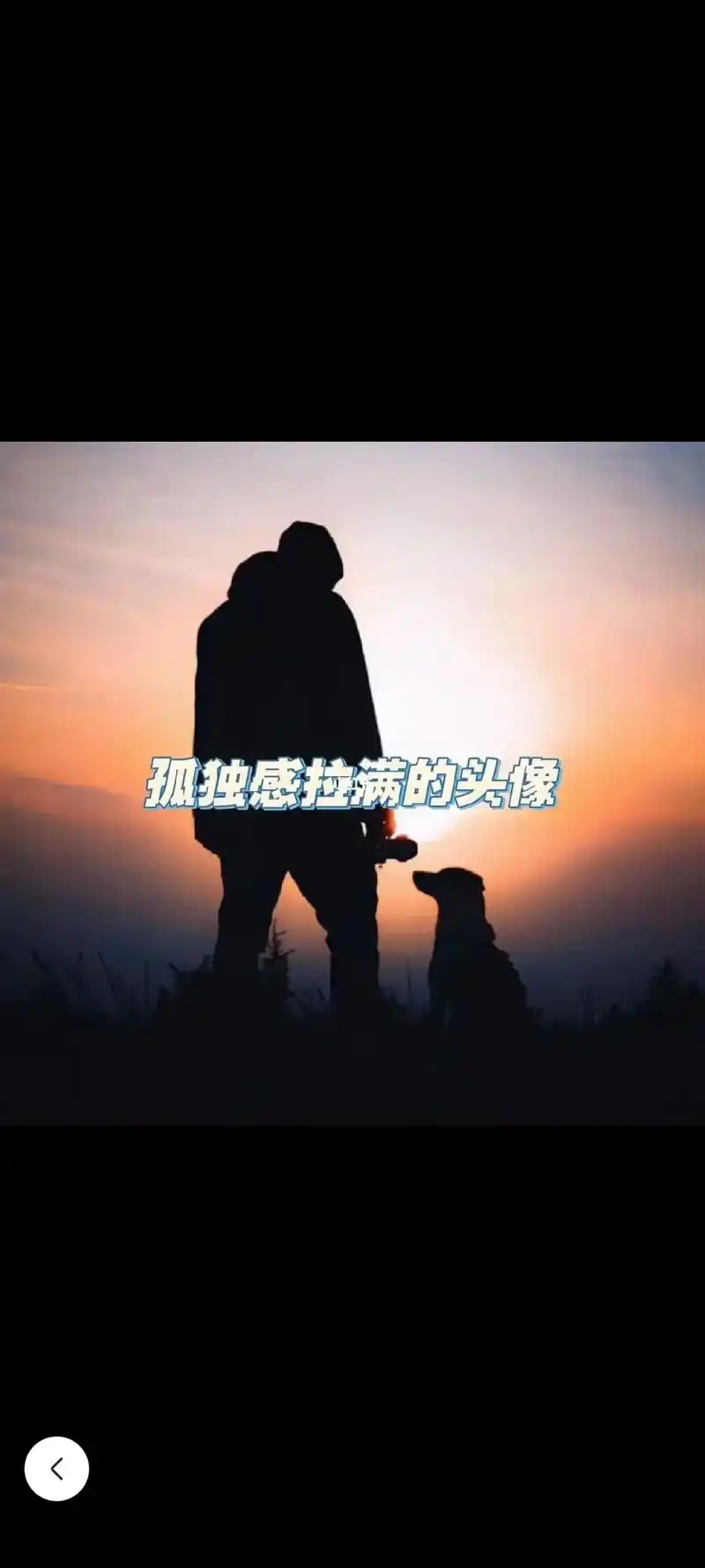 你是否也孤独呢?#头像 #伤感 - 抖音