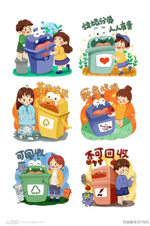 垃圾分类爱护环境素材