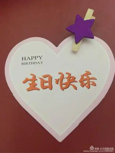 致自己57周岁生日快乐