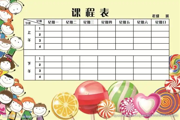 课程表设计图__其他_广告设计_设计图库_昵图网nipic.com
