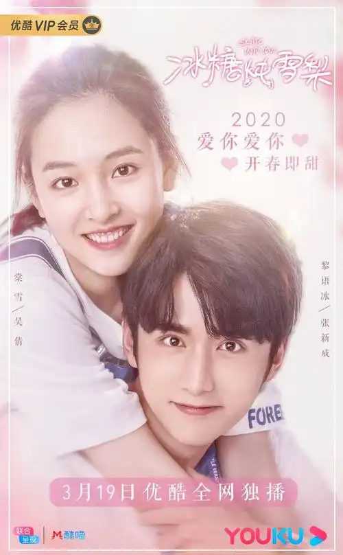 19 吴倩张新成"中二魂 少女心"破冰而来