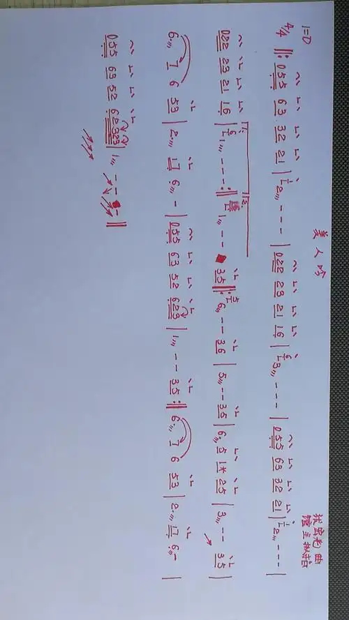 美人吟古筝谱-韩建勇美人吟古筝谱-美人吟古筝曲谱-中国古筝网