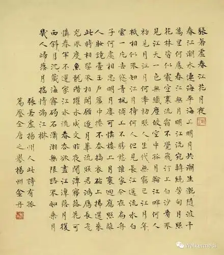 春江花月夜小楷斗方47cm×42cm2019年富春菜单行书单页24cm×38cm2019