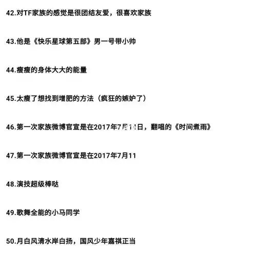 关于马嘉祺的50件小事_马嘉祺_时代少年团_tnt时代少年团马嘉祺_娱乐