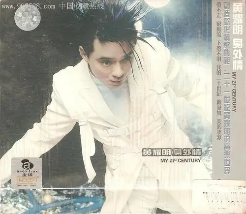 黄耀明·身外情·cd唱片·未开封