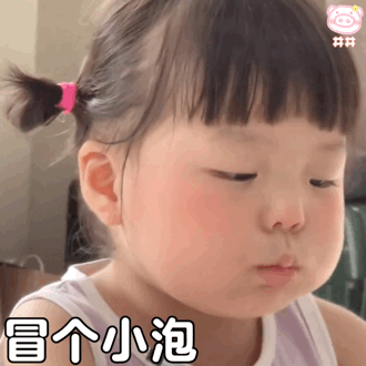 可爱的表情包