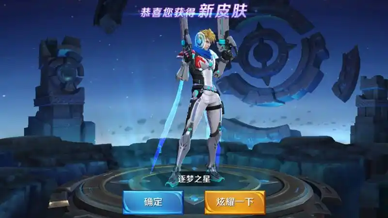 马可波罗【逐梦之星】