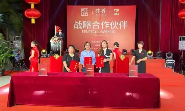 芬香社交电商和今日东方,合遵电商战略签约,携手赋能大众就业