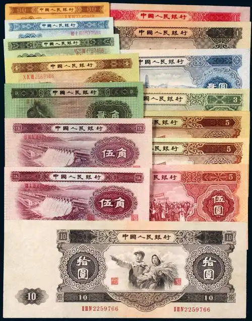 11721 第二版人民币大全套