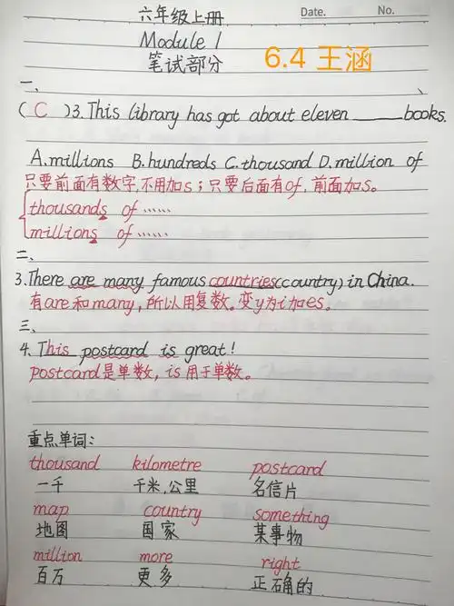 勤积累,多复习----英语优秀错题本展示