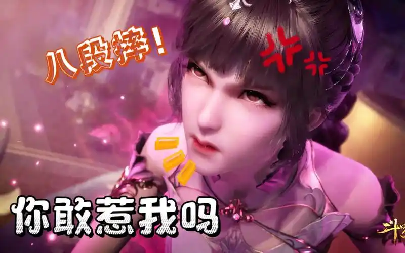 【斗罗】盘点小舞八段摔都踢过谁,谁的下场你觉得是最惨的_哔哩哔哩