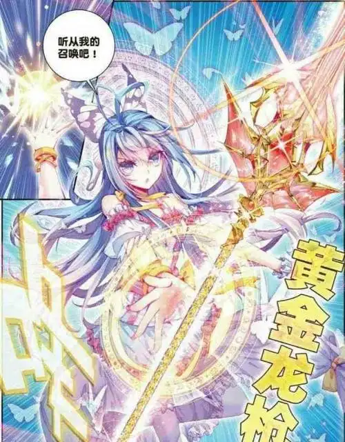 白银龙枪和黄金龙枪白龙王枪和黄金龙枪分别是银龙王,金龙王的本命