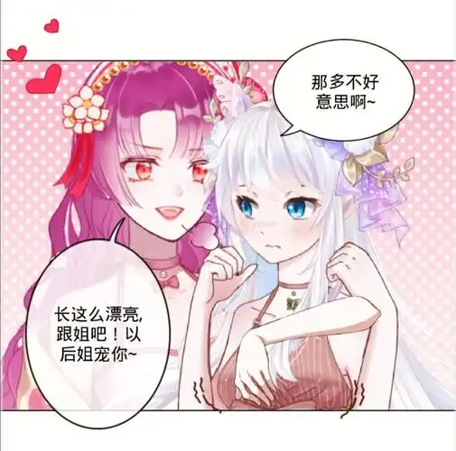 触漫  #漫画推荐  #少女漫画推荐