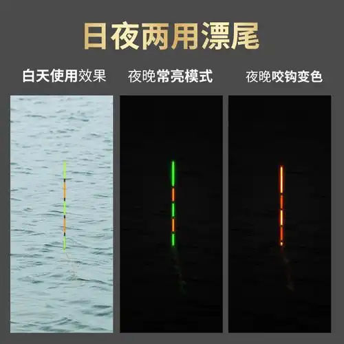 民间艺人咬钩变色夜光漂重力感应水无电子浮漂超醒目纳米鲫鱼漂影