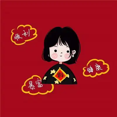 风水头像频道提供更多与旺运,旺财,好运,财运,2021相关的头像图片挑选